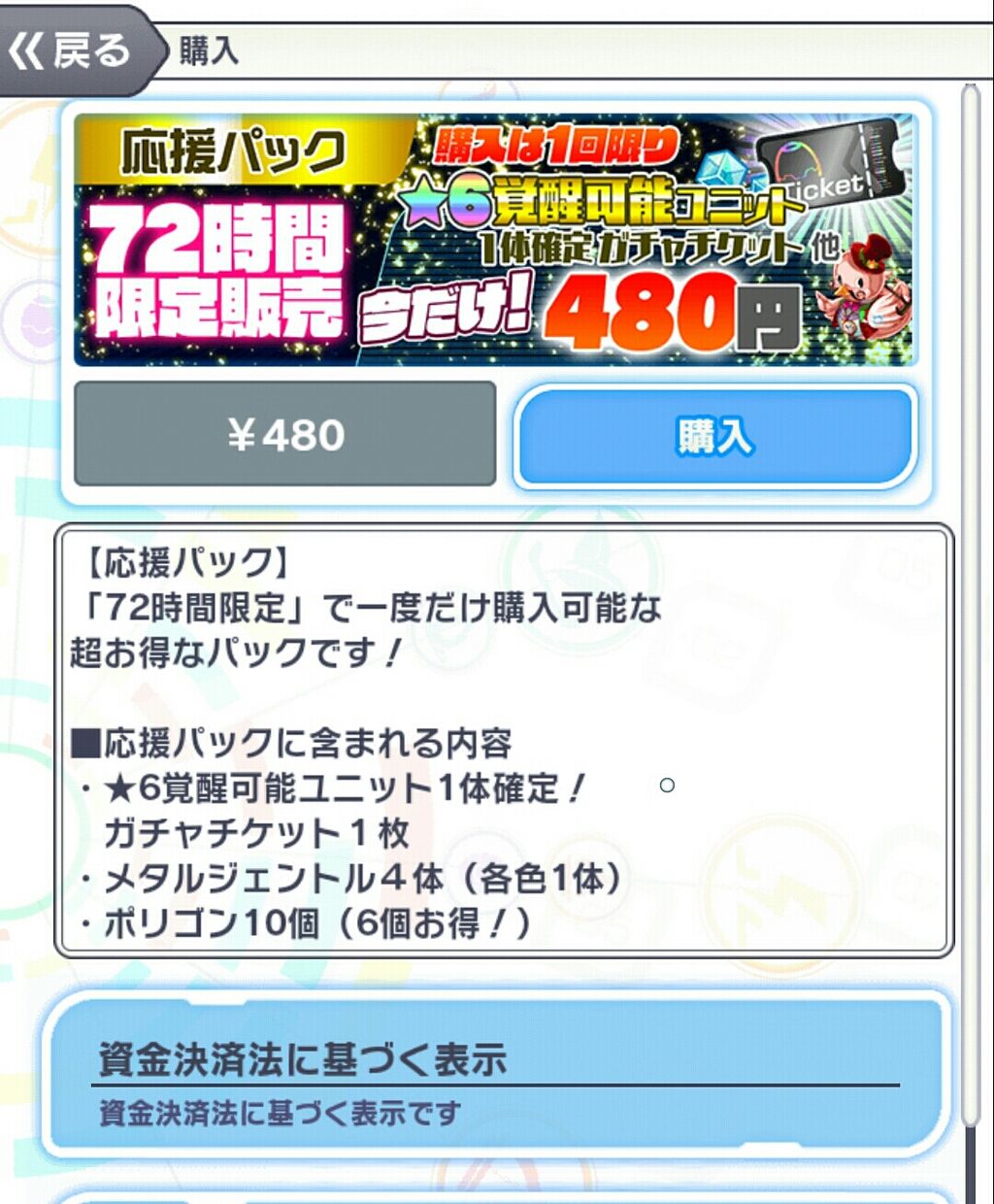 クラフィ 無課金アカウントだけ500円パックあるってマジ なにこれwwwww クラッシュフィーバー クラッシュフィーバーch Cf攻略まとめ速報 クラフィ 無課金アカウントだけ500円パックあるってマジ なにこれwwwww クラッシュフィーバー クラッシュフィーバーch Cf攻略まとめ速報