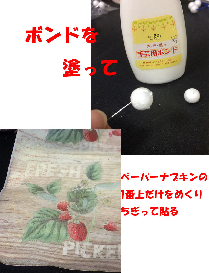 発泡スチロールで手作りブレスレット ボールビーズの作り方付き Cfc症候群の姫かちゃんの記録 と釣りが好き 発泡スチロールで手作りブレスレット ボールビーズの作り方付き Cfc症候群の姫かちゃんの記録 と釣りが好き