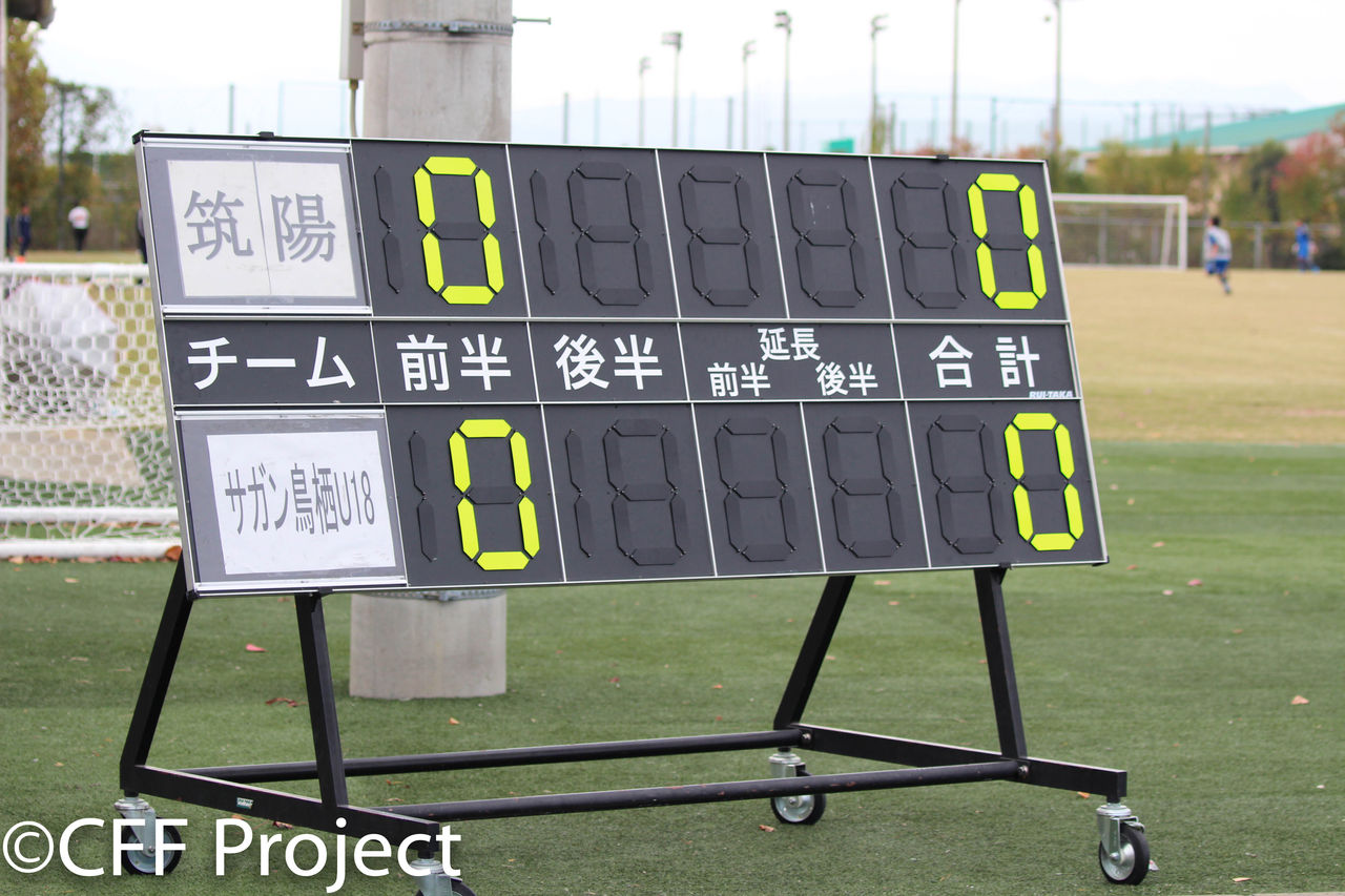 高円宮杯 jfa u 18サッカープリンスリーグ2018 九州 第17節 筑陽学園 サガン鳥栖u 18 Cross Football Fukuoka 高円宮杯 jfa u 18サッカープリンスリーグ2018 九州 第17節 筑陽学園 サガン鳥栖u 18 Cross Football Fukuoka