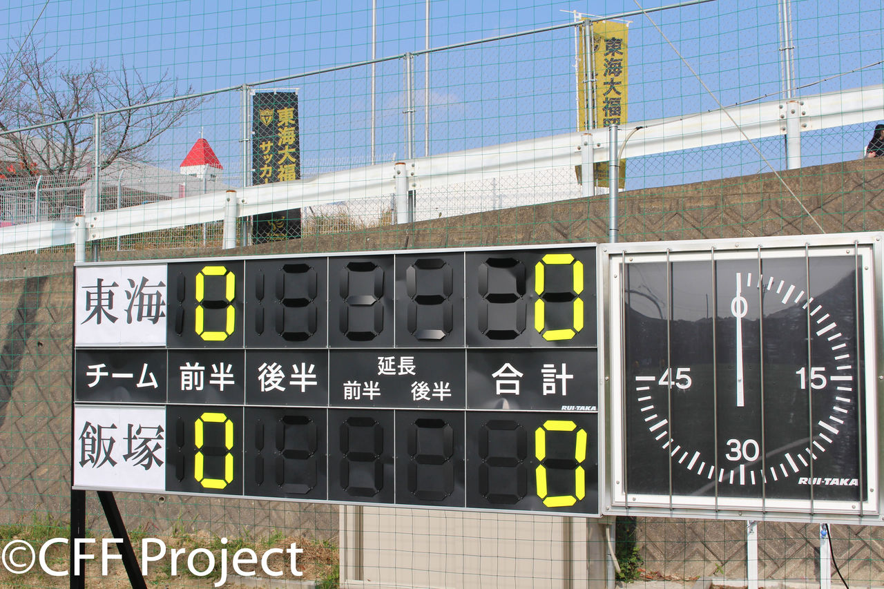 高円宮杯 jfa uー18サッカーリーグ2018 福岡1部 東海大学付属福岡高校 飯塚高校 Cross Football Fukuoka 高円宮杯 jfa uー18サッカーリーグ2018 福岡1部 東海大学付属福岡高校 飯塚高校 Cross Football Fukuoka
