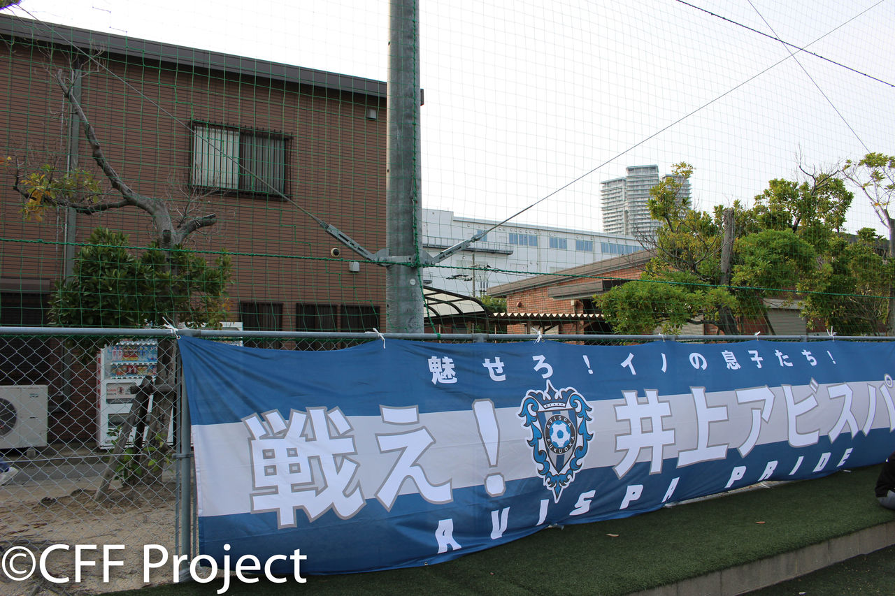 高円宮杯 jfa uー18 サッカープレミアリーグ 2019 west 第7節 アビスパ福岡uー18 愛媛fc uー18 Cross Football Fukuoka 高円宮杯 jfa uー18 サッカープレミアリーグ 2019 west 第7節 アビスパ福岡uー18 愛媛fc uー18 Cross Football Fukuoka