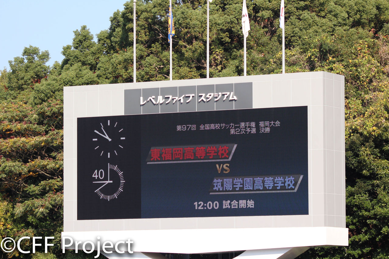 第97回 全国高校サッカー選手権 福岡大会 決勝 東福岡高校 筑陽学園 Cross Football Fukuoka 第97回 全国高校サッカー選手権 福岡大会 決勝 東福岡高校 筑陽学園 Cross Football Fukuoka