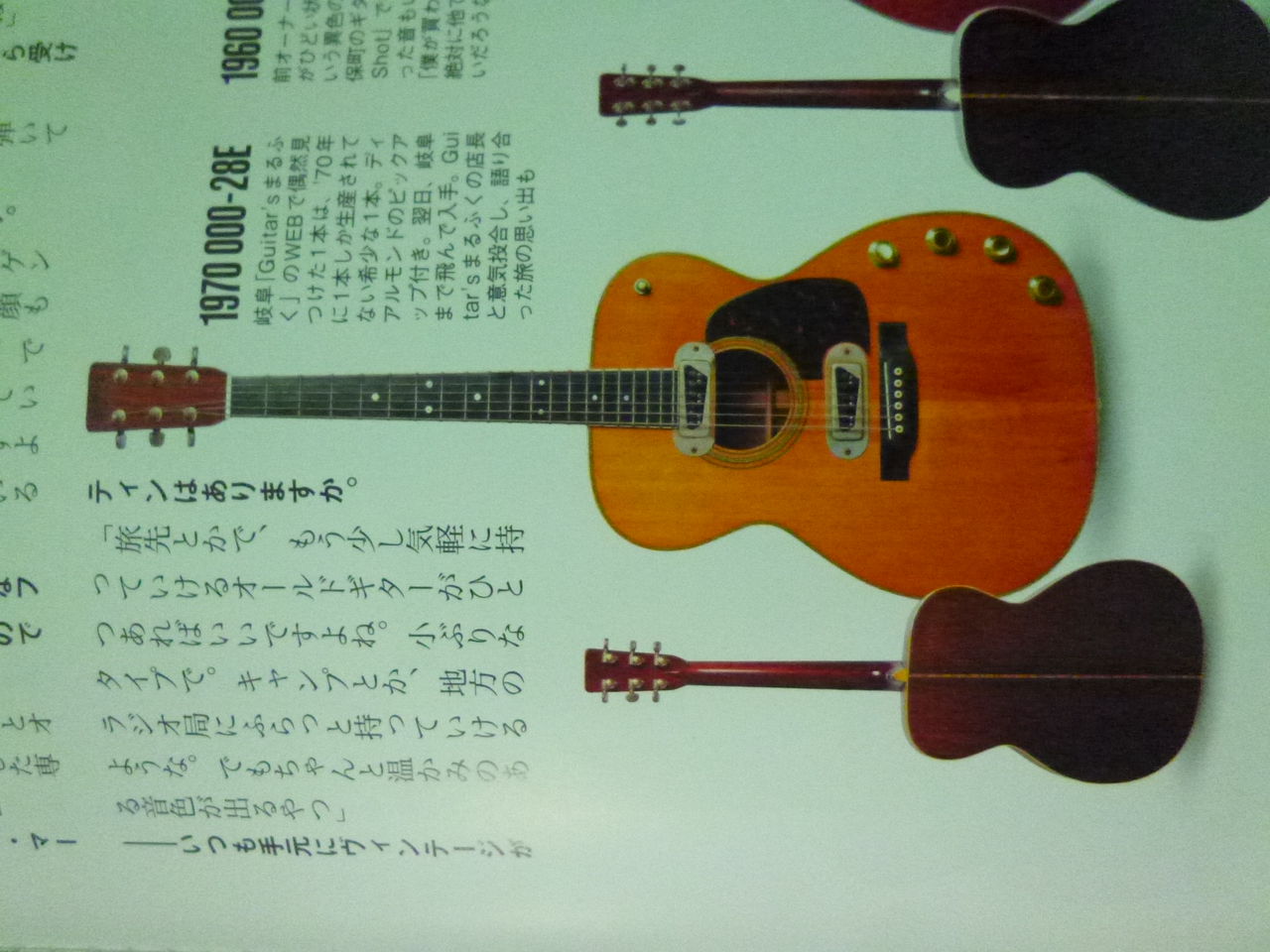 カートコバーン 入手困難ギター Martin D-28E 傾げる 美品 D-18E後期型