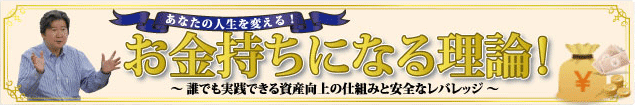 金もち