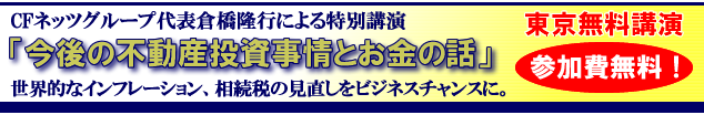 倉橋バナー
