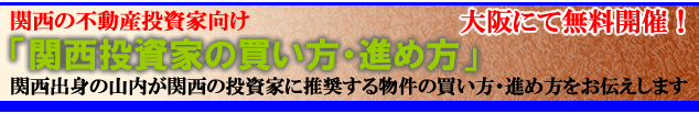 山内さん