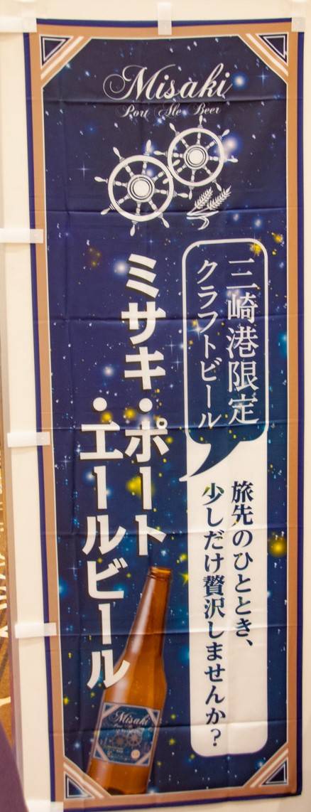 ポートエールビール_