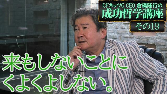 CFG_19_thumbnail (640x360)