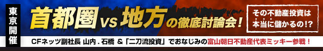 20190518shuto_vs_chihou