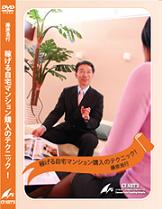 �Ԥ��뼫��ޥ󥷥������Υƥ��˥å�