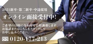 2021online_saiyou_kurukuru