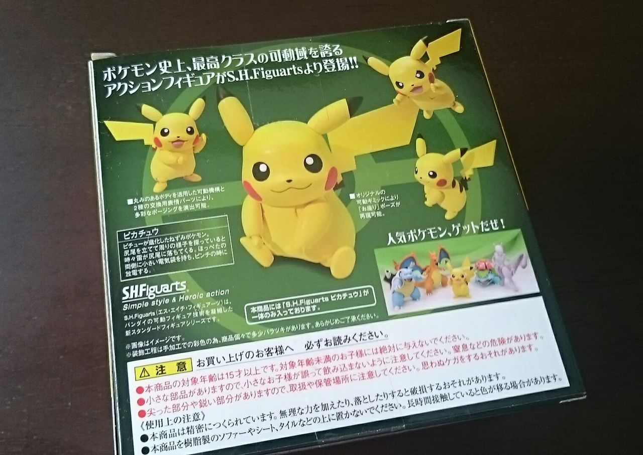 S H フィギュアーツ ポケットモンスター ピカチュウ Colorful Na ヒトリゴト