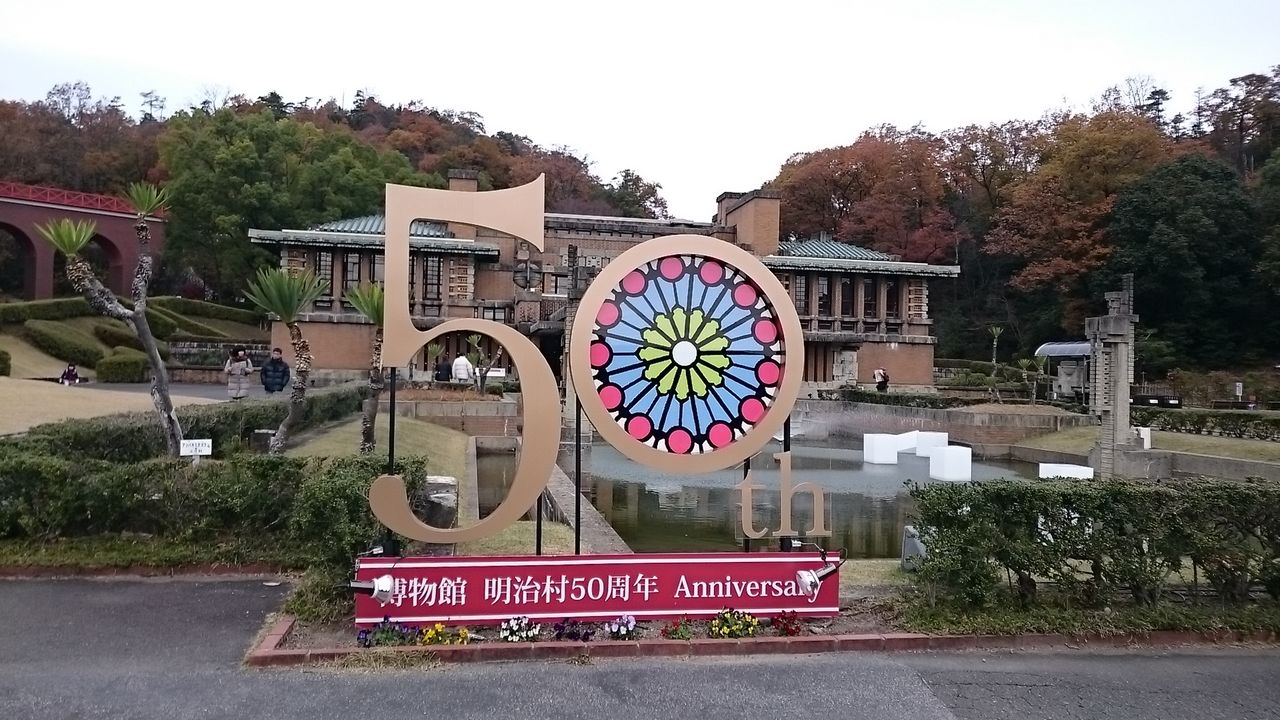 大逆転裁判 明治村 リアル脱出ゲーム Colorful Na ヒトリゴト 大逆転裁判 明治村 リアル脱出ゲーム Colorful Na ヒトリゴト