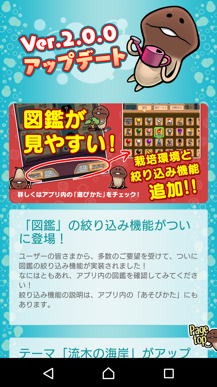 Neoなめこ 図鑑アップデート Colorful Na ヒトリゴト Neoなめこ 図鑑アップデート Colorful Na ヒトリゴト