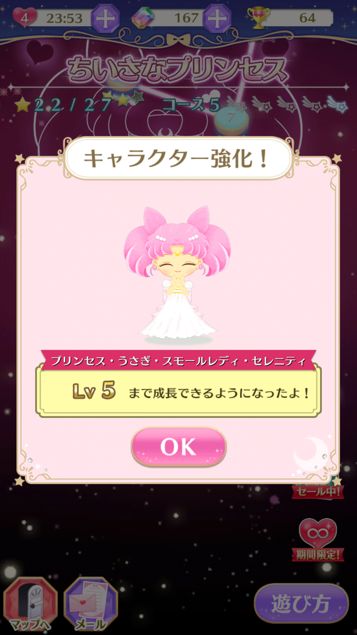 プリンセスうさぎスモールレディセレニティ Lv 5 Colorful Na ヒトリゴト プリンセスうさぎスモールレディセレニティ Lv 5 Colorful Na ヒトリゴト