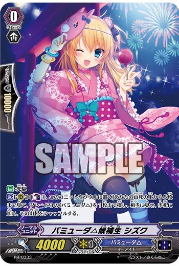 7 16今日のカードは美麗イラストの歌姫たち ある意味厳しいような クララがstand Up