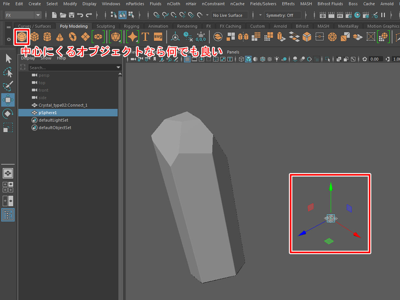 Maya オブジェクト 原点におく 40歳からの3d