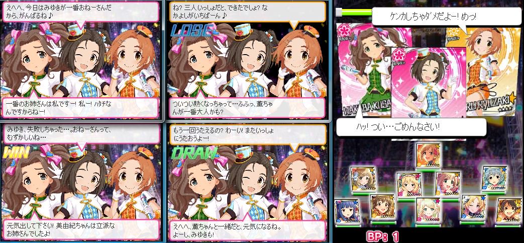 L M B G 日下部若葉 柳瀬美由紀 龍崎薫 シンデレラガールズのユニット L M B G 日下部若葉 柳瀬美由紀 龍崎薫 シンデレラガールズのユニット