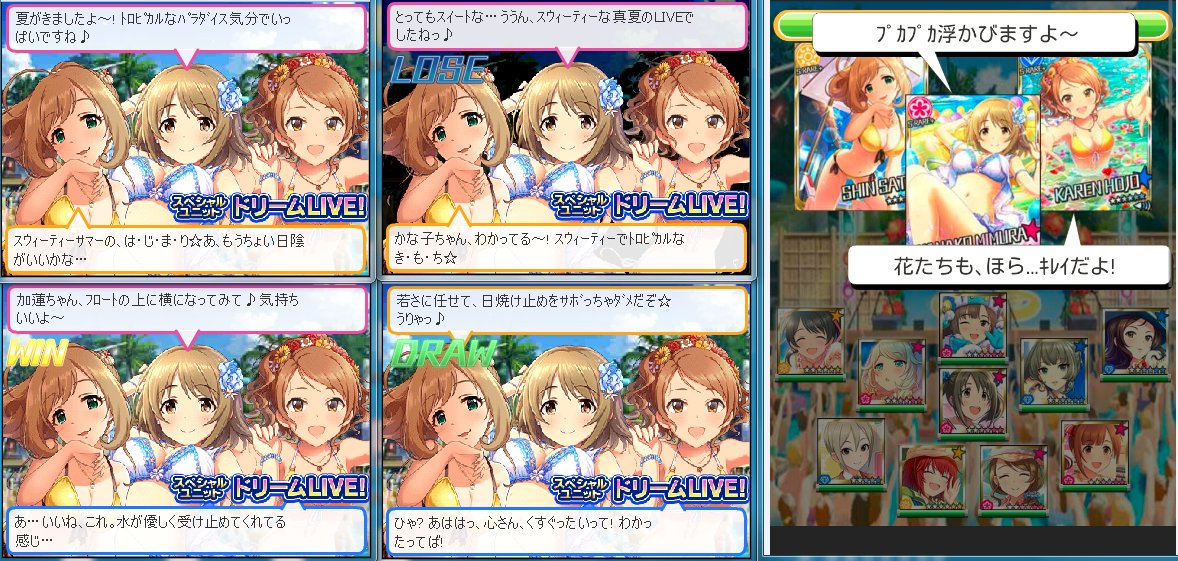 ビーチエンジェル 佐藤心 三村かな子 北条加蓮 シンデレラガールズのユニット ビーチエンジェル 佐藤心 三村かな子 北条加蓮 シンデレラガールズのユニット