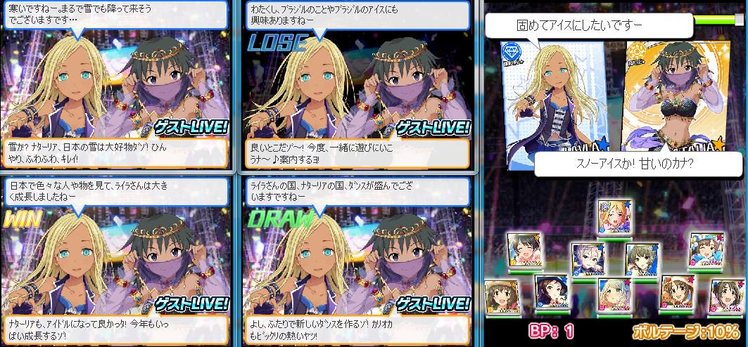 ソル カマル ライラ ナターリア シンデレラガールズのユニット ソル カマル ライラ ナターリア シンデレラガールズのユニット
