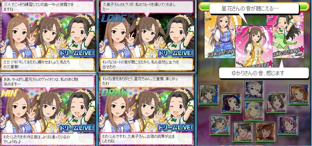 クラシカル アンサンブル 松山久美子 水本ゆかり 涼宮星花 シンデレラガールズのユニット