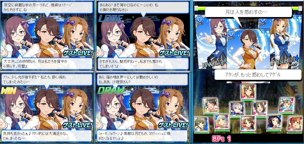 ロワイヤルスタイルnd 八神マキノ 篠原礼 松本沙理奈 シンデレラガールズのユニット ロワイヤルスタイルnd 八神マキノ 篠原礼 松本沙理奈 シンデレラガールズのユニット