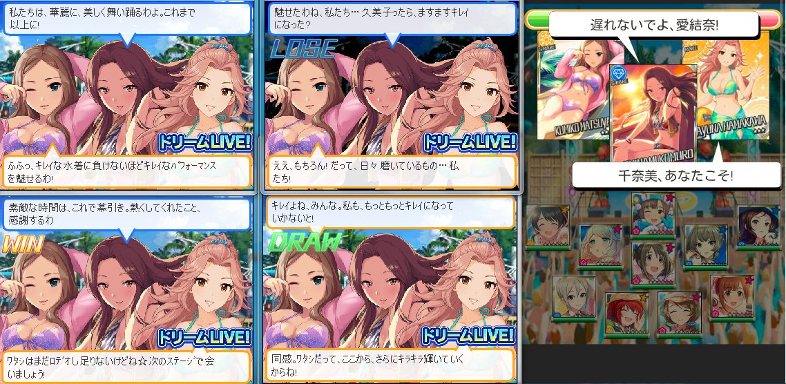 ビューティーアリュール In Summer 松山久美子 小室千奈美 浜川愛結奈 シンデレラガールズのユニット ビューティーアリュール In Summer 松山久美子 小室千奈美 浜川愛結奈 シンデレラガールズのユニット