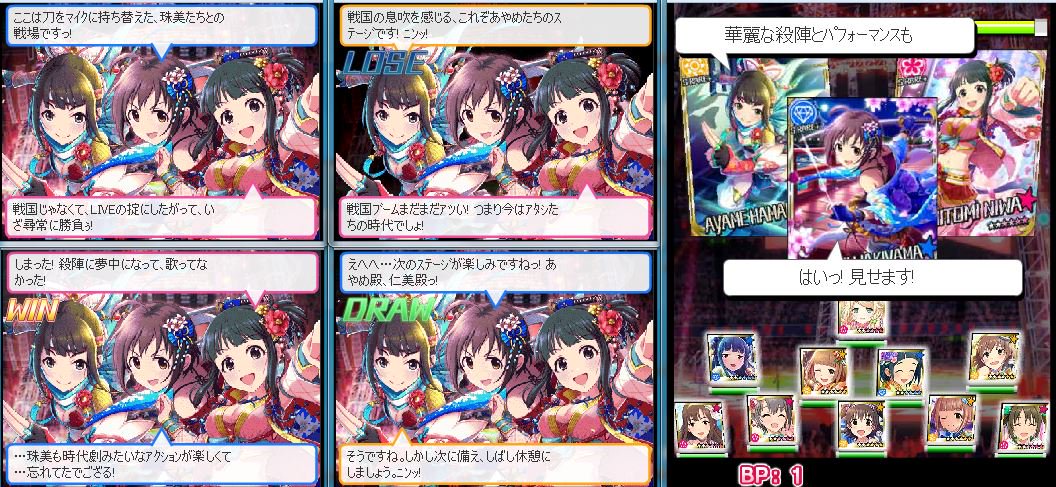 センゴク 華 ランブ 浜口あやめ 脇山珠美 丹羽仁美 シンデレラガールズのユニット