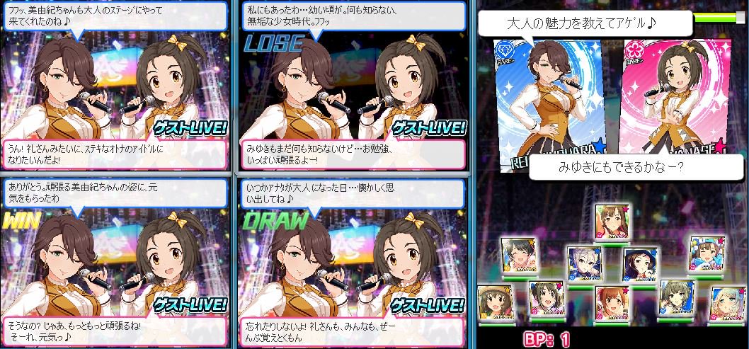 ロワイヤルスタイルnd 篠原礼 柳瀬美由紀 シンデレラガールズのユニット ロワイヤルスタイルnd 篠原礼 柳瀬美由紀 シンデレラガールズのユニット