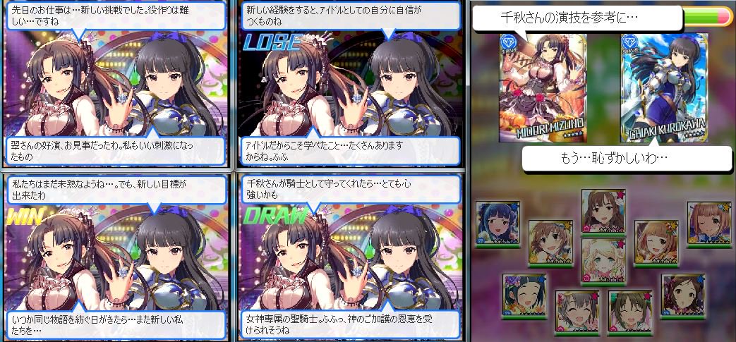 ブリヤント ノワール 水野翠 黒川千秋 シンデレラガールズのユニット ブリヤント ノワール 水野翠 黒川千秋 シンデレラガールズのユニット
