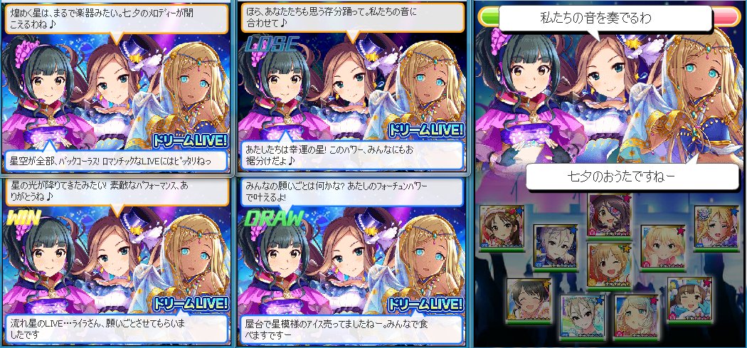スターリット アンサンブル 藤居朋 松山久美子 ライラ シンデレラガールズのユニット
