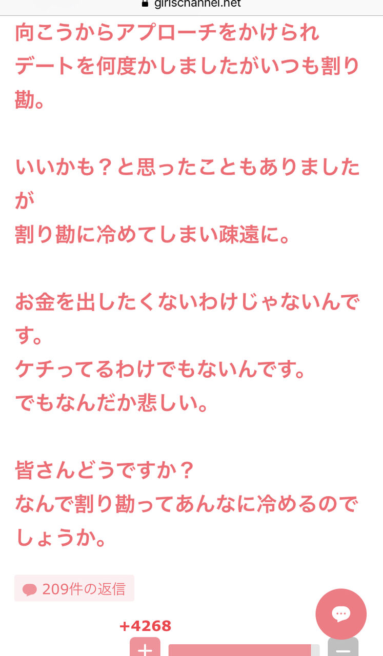 悲報 女性様 割り勘がなぜ冷めるのかお気持ちを表明する まったり速報 悲報 女性様 割り勘がなぜ冷めるのかお気持ちを表明する まったり速報