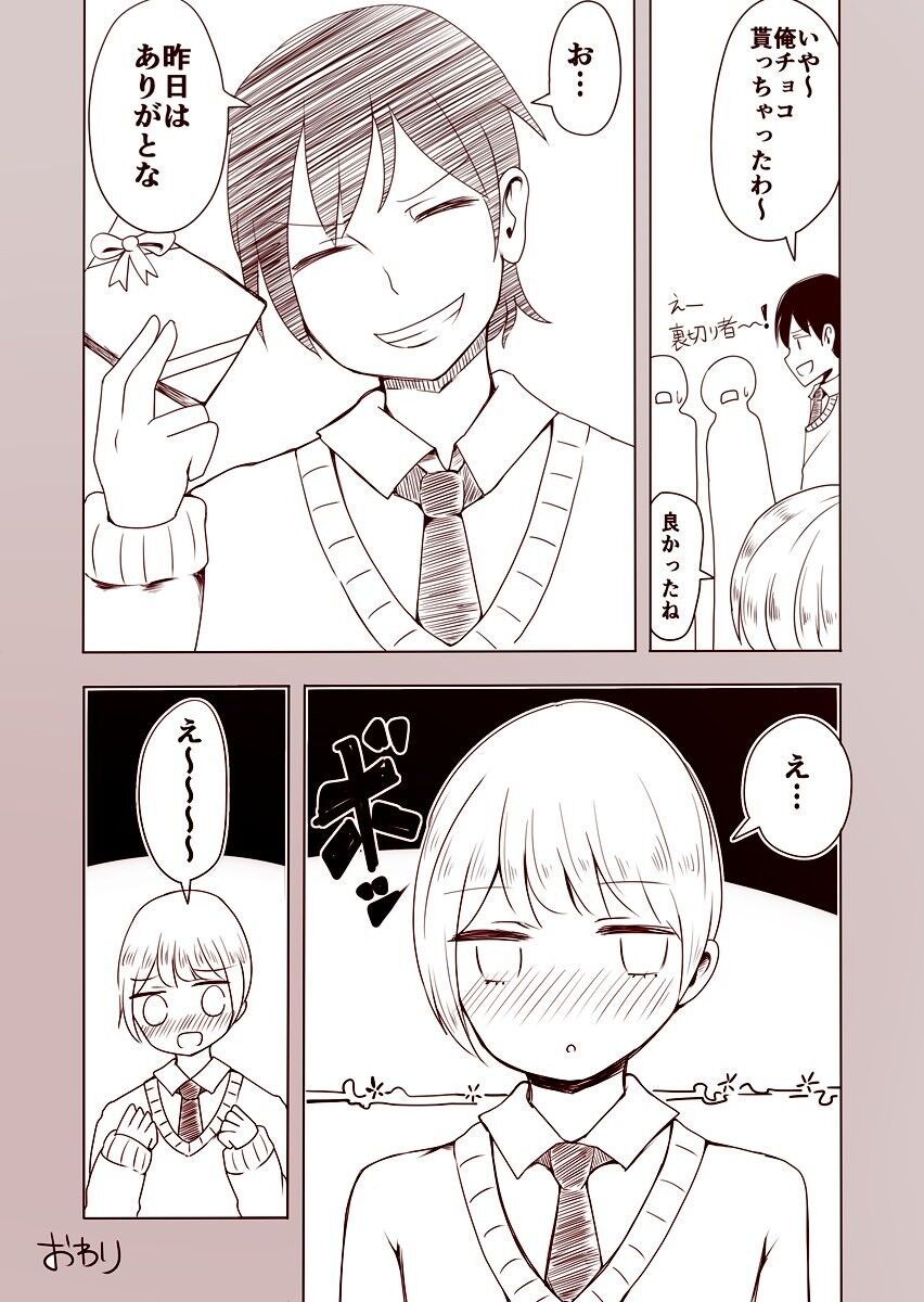 速報 男の子さん 女装して親友にバレンタインチョコを渡してしまう 5のまとめ 速報 男の子さん 女装して親友にバレンタインチョコを渡してしまう 5のまとめ