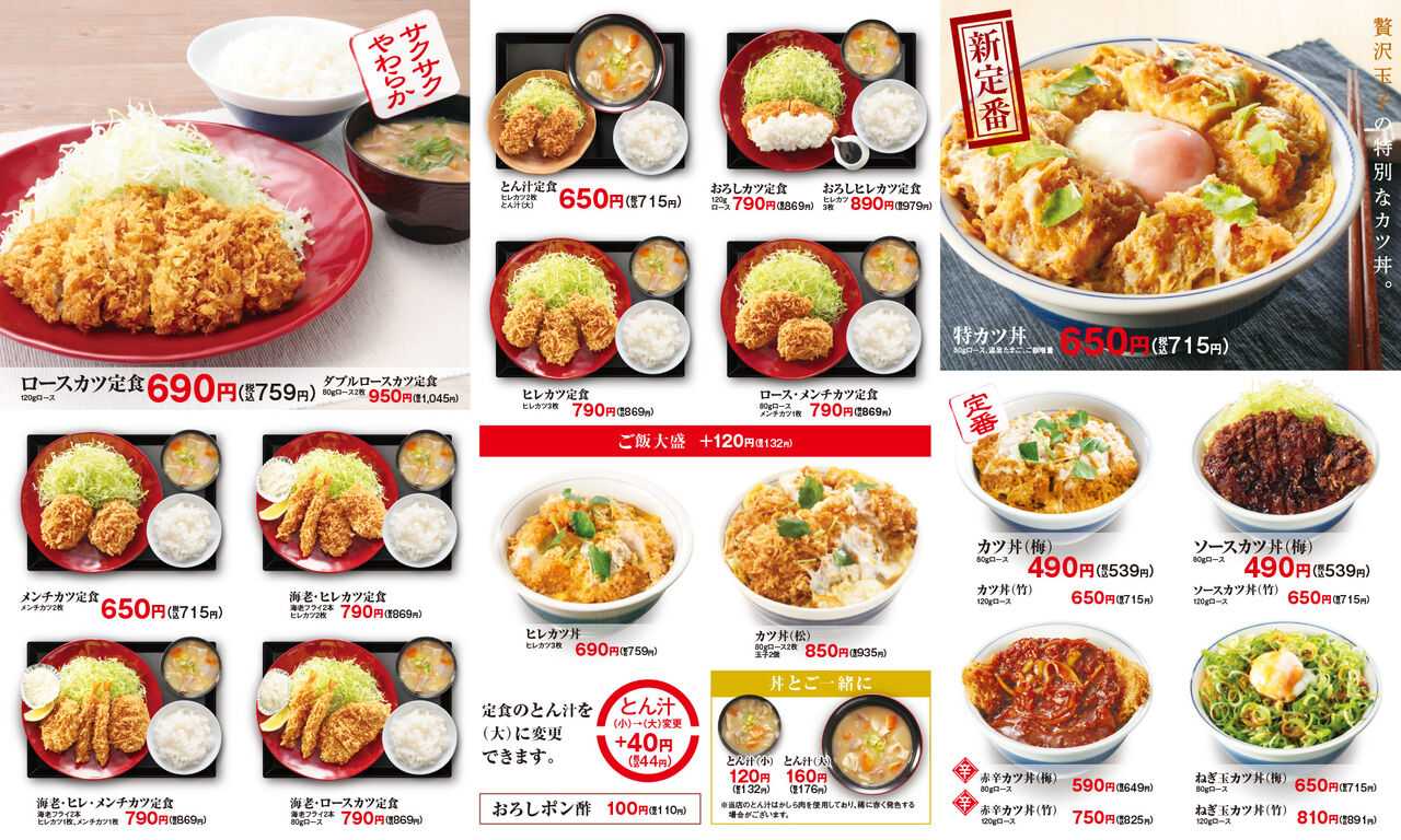 かつや とかいうアンチが全くいないカツ丼屋さんwwywwywwywwyww 5のまとめ かつや とかいうアンチが全くいないカツ丼屋さんwwywwywwywwyww 5のまとめ
