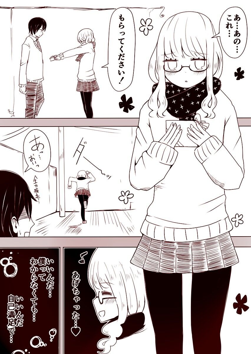 速報 男の子さん 女装して親友にバレンタインチョコを渡してしまう 5のまとめ 速報 男の子さん 女装して親友にバレンタインチョコを渡してしまう 5のまとめ