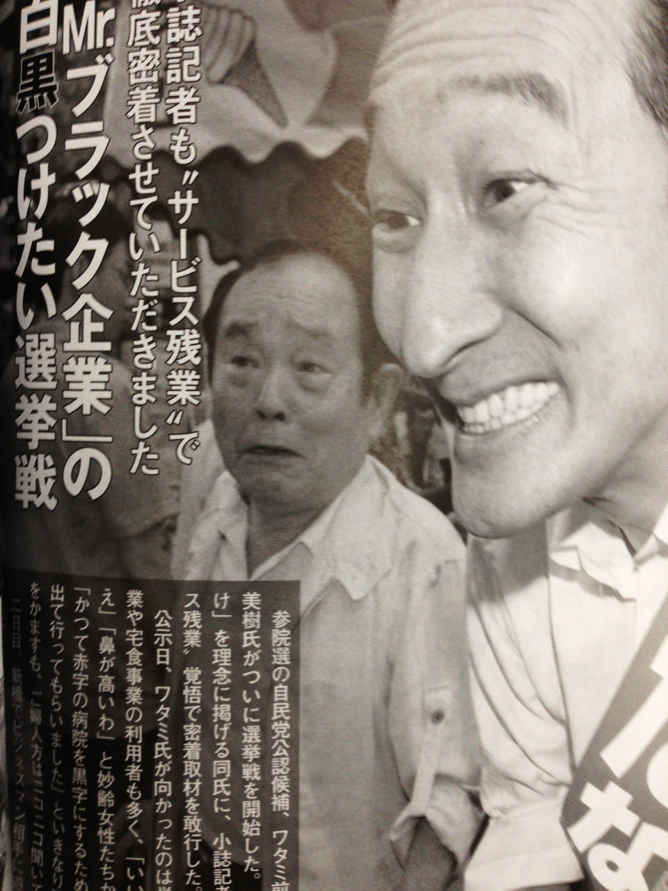 悲報 ワタミ 倒産しそう ざまぁ まとめ 悲報 ワタミ 倒産しそう ざまぁ まとめ