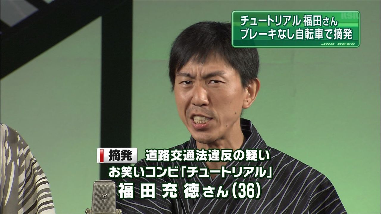 チュートリアル 福田 死亡 チュートリアル 福田 死亡