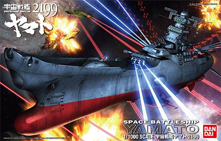 バンダイ 宇宙戦艦ヤマト2199シリーズ プラモデル チャイルドハウスドリーム