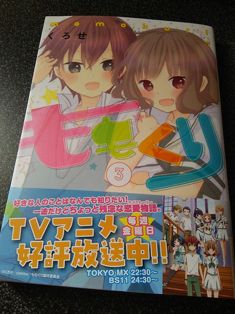 幸稀のさぶかりっく れぽーと 漫画 アニメ感想 ももくり 3巻 Tvアニメももくり放送中 幸稀のさぶかりっく れぽーと 漫画 アニメ感想 ももくり 3巻 Tvアニメももくり放送中
