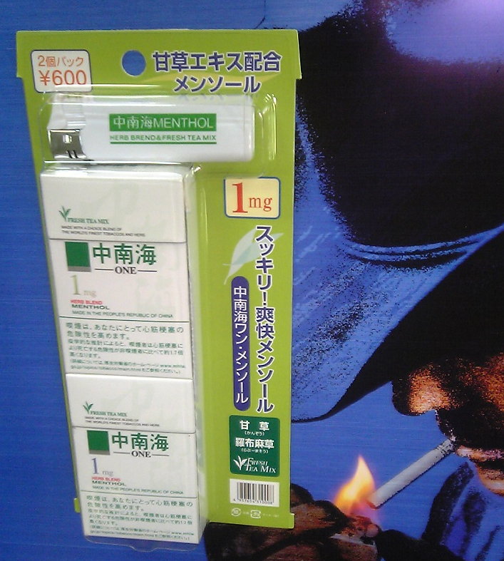 新規 中南海1 メンソール たばこ屋 Coutry House カントリーハウス 新規 中南海1 メンソール たばこ屋 Coutry House カントリーハウス