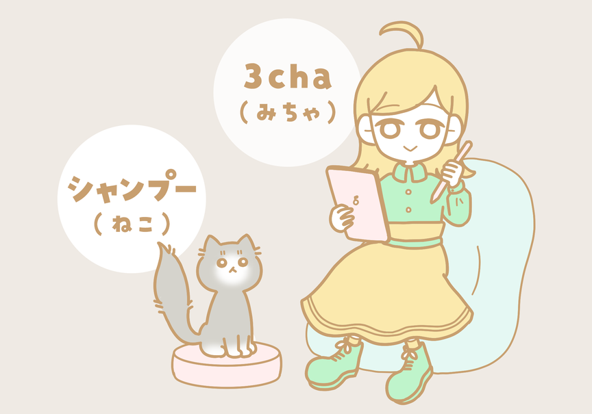 自己紹介イラスト