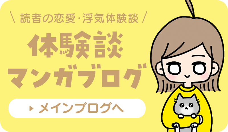 メインブログバナー