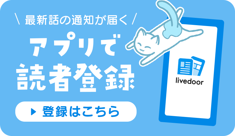 アプリバナー