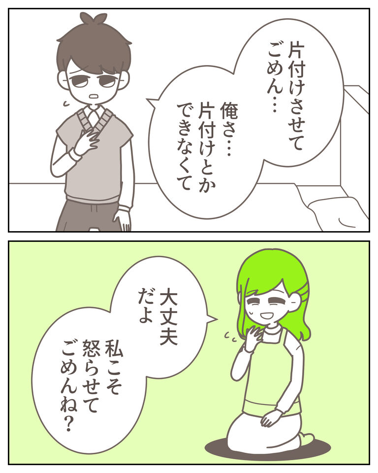 体験談62−8_出力_002