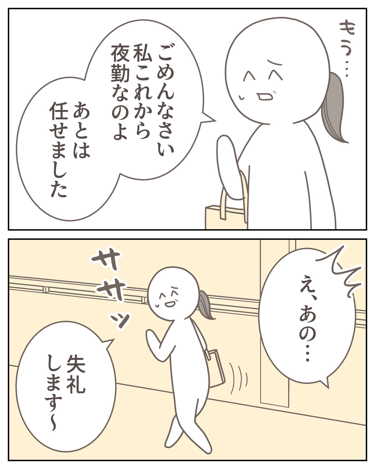 体験談59−15_008