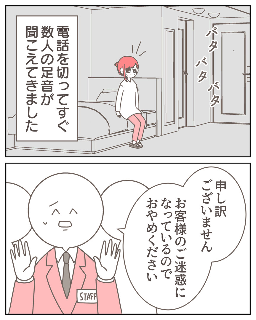 体験談57−41_005