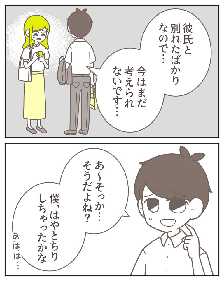 体験談61−38_出力_006