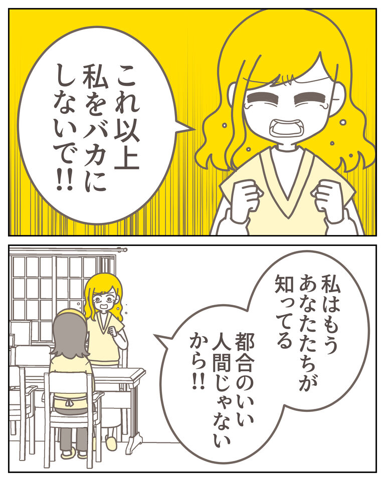 体験談60−41_出力_003