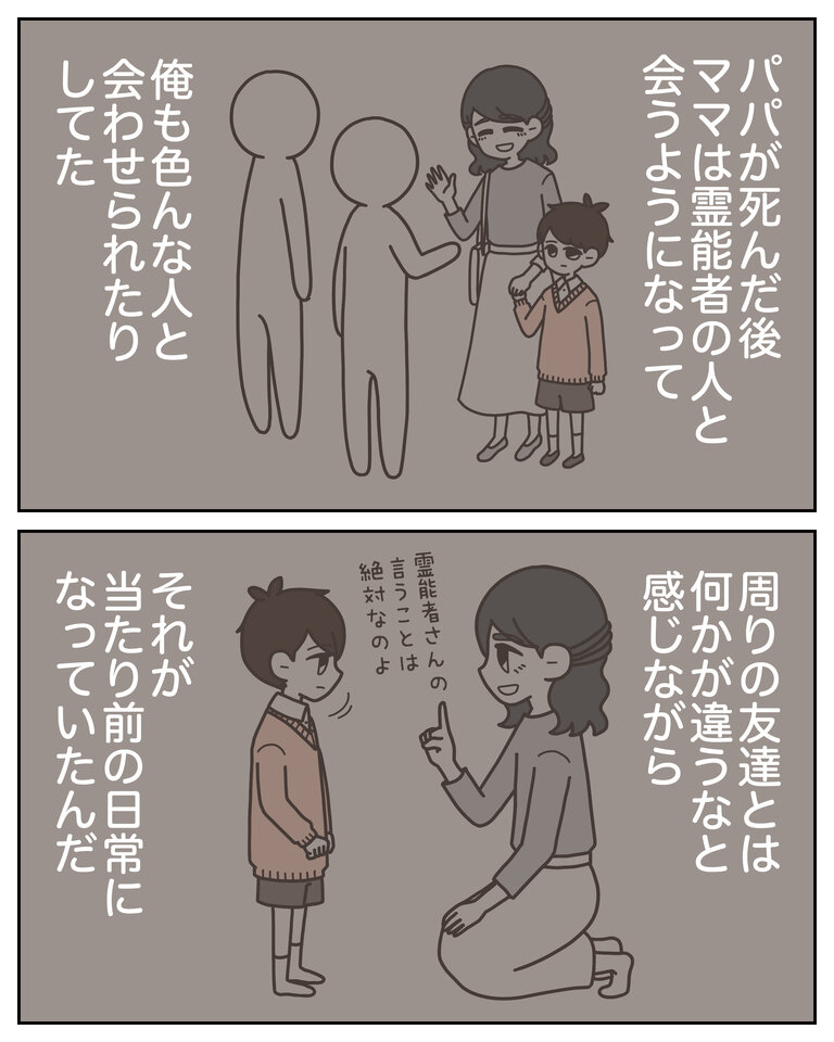 体験談58−38_006