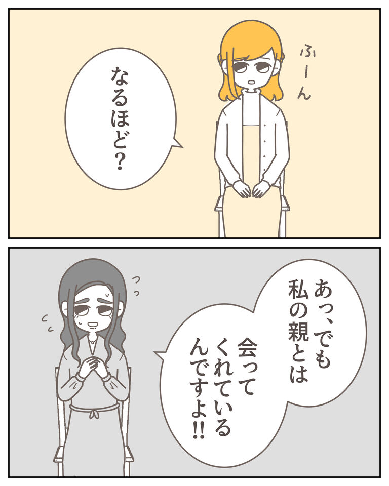 体験談59−38_007